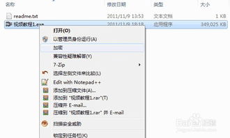 加密軟件在電網網絡信息安全中的應用與開發策略