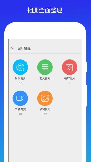 手機清理內存加速app免費下載與網絡安全須知