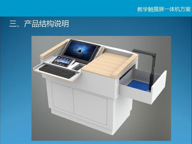 教學觸控一體機